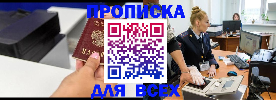 регистрация в Ступино