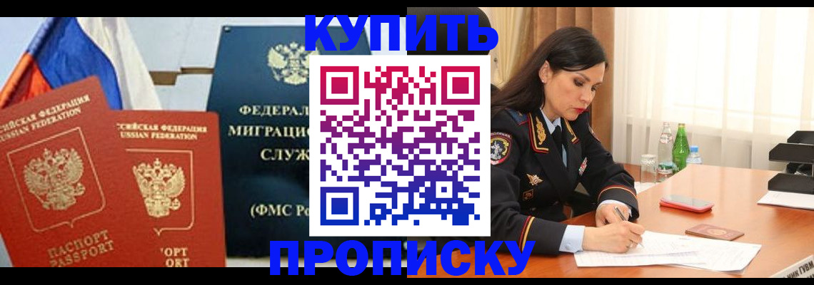 миграционный учет в Ступино