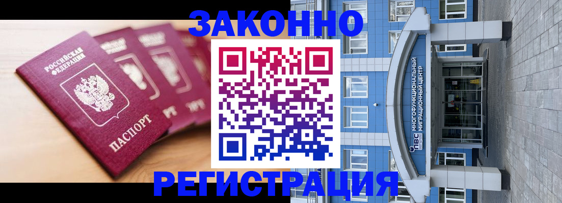 регистрация для школы в Ступино